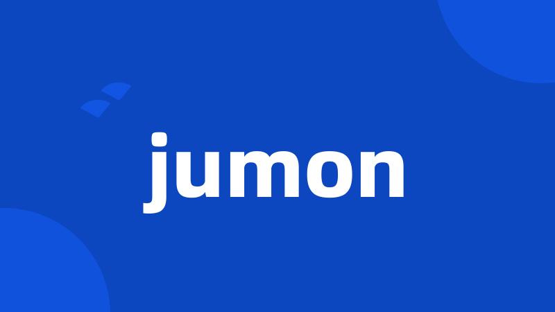 jumon