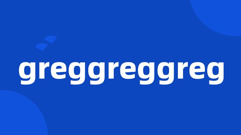 greggreggreg