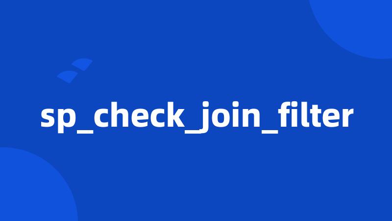 sp_check_join_filter