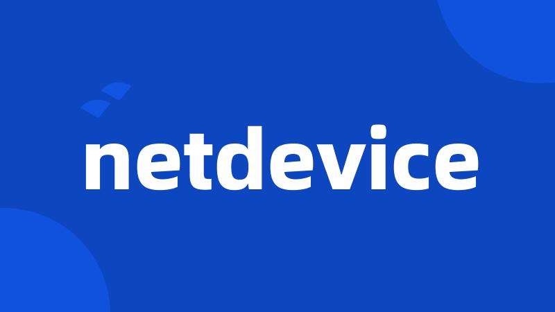 netdevice