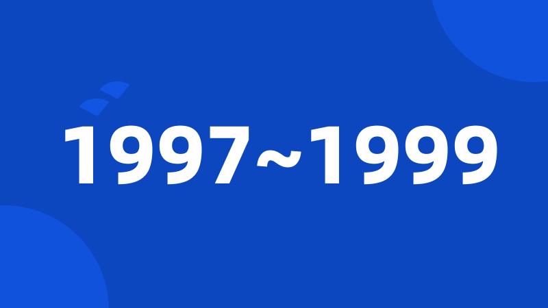 1997~1999