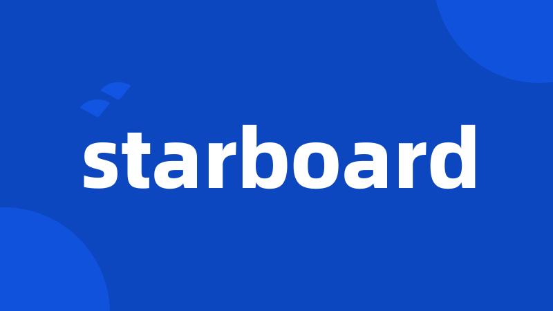 starboard