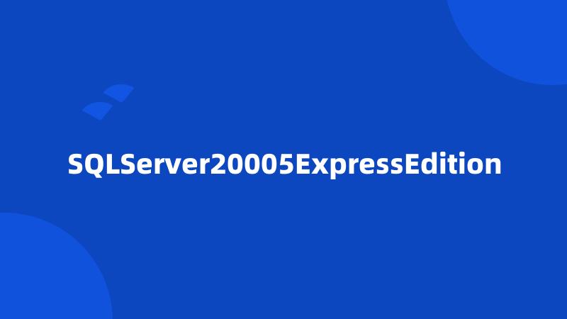 SQLServer20005ExpressEdition