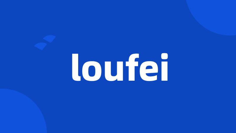 loufei