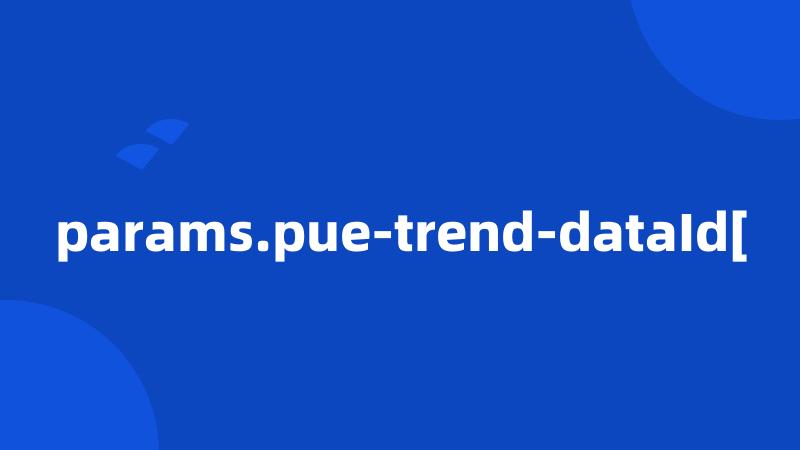 params.pue-trend-dataId[