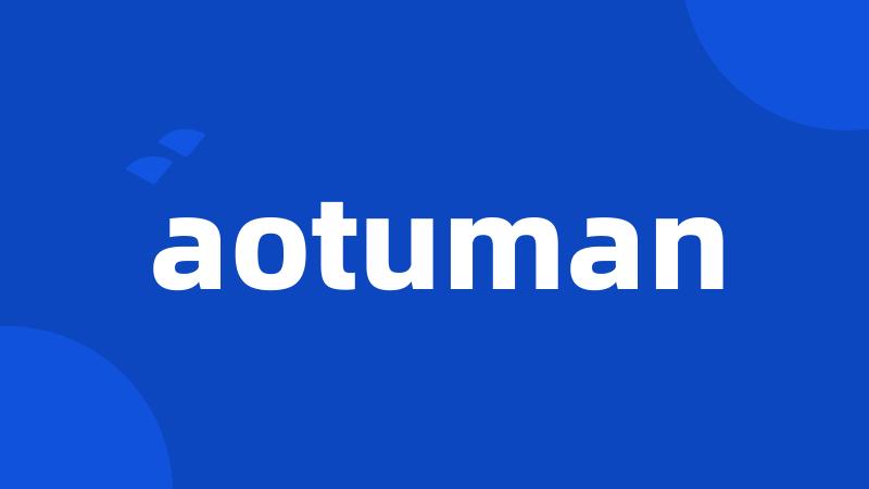 aotuman