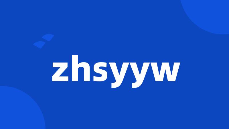 zhsyyw