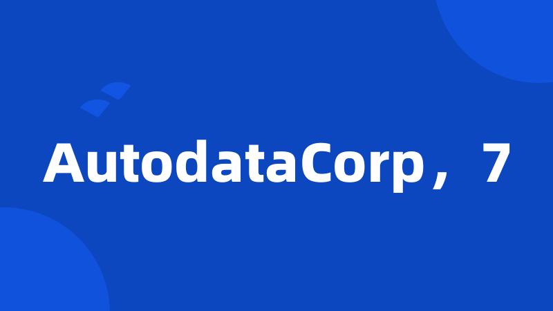 AutodataCorp，7