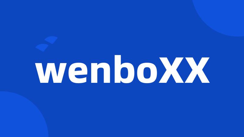 wenboXX