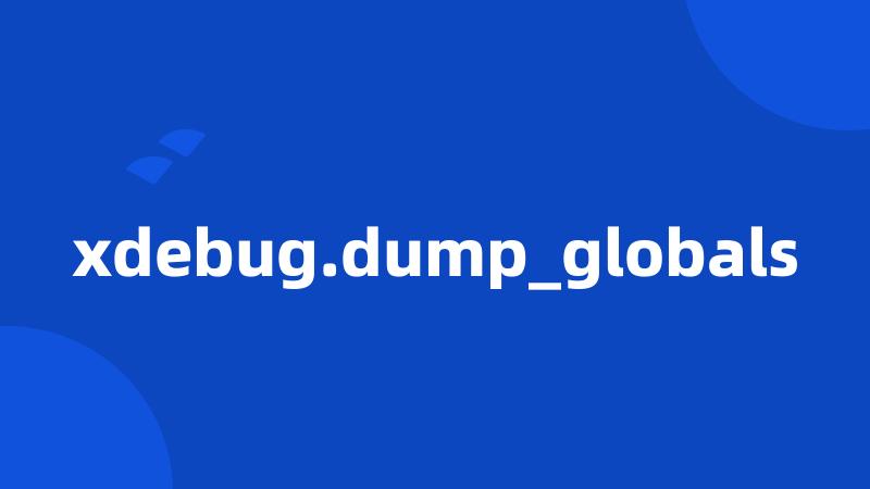 xdebug.dump_globals