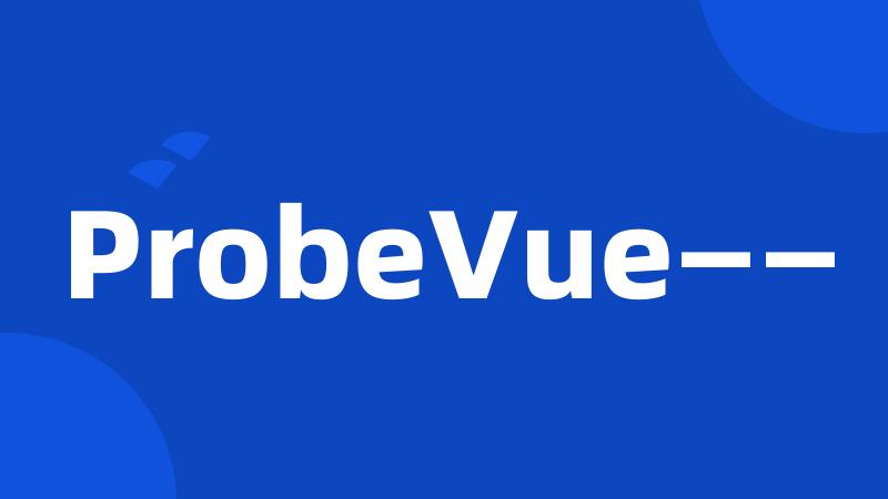 ProbeVue——