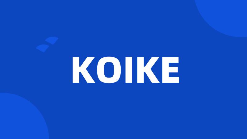 KOIKE