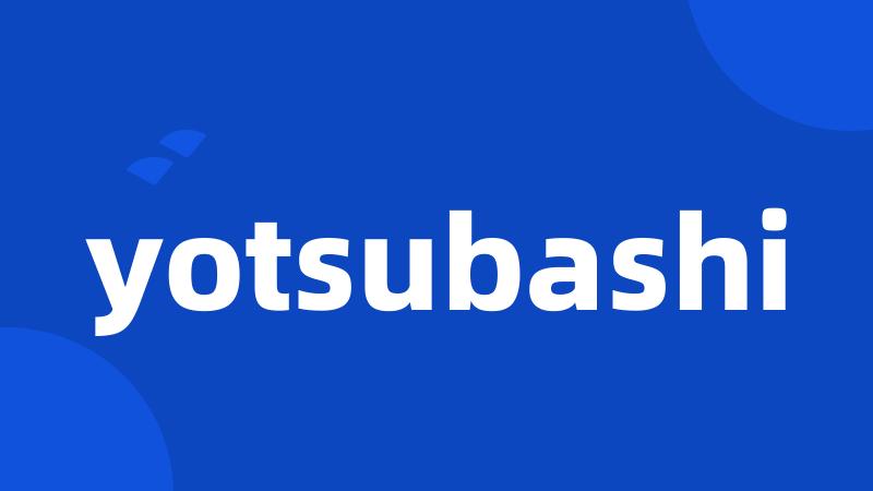 yotsubashi