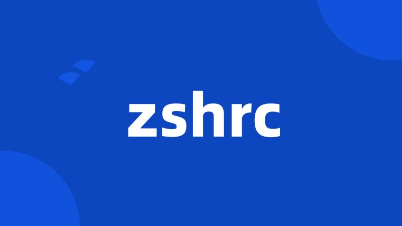 zshrc