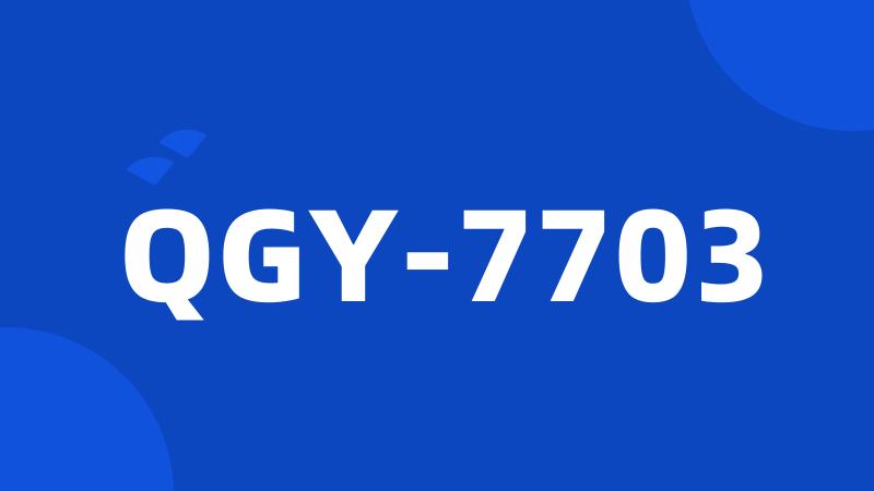 QGY-7703