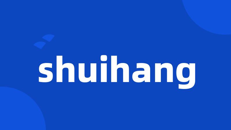 shuihang