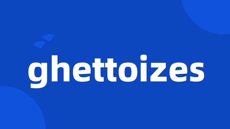 ghettoizes