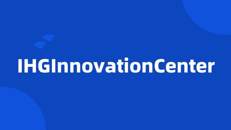 IHGInnovationCenter