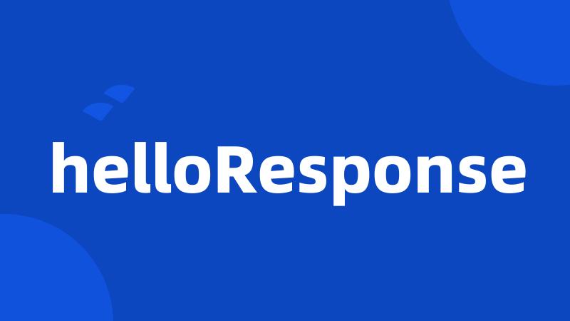 helloResponse