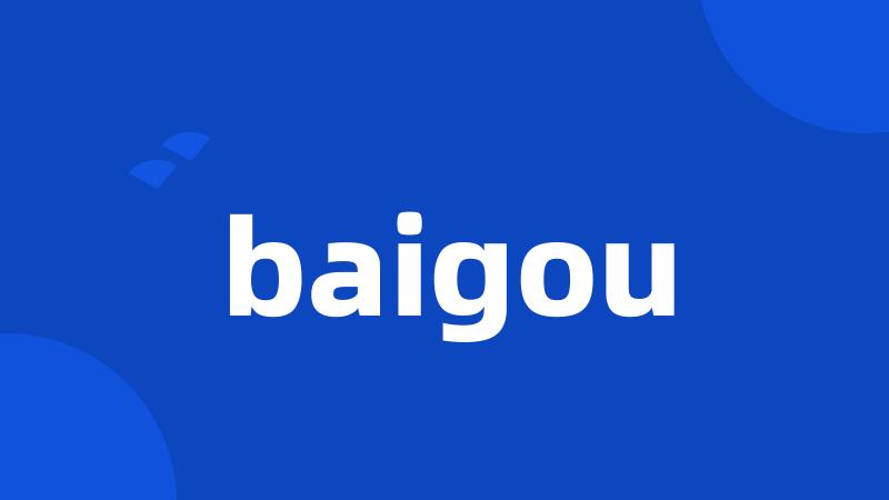 baigou