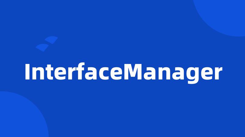 InterfaceManager