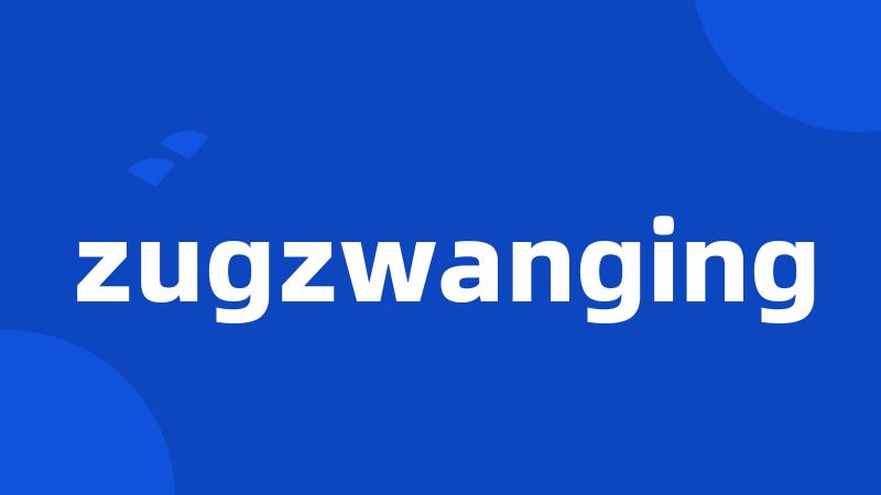 zugzwanging