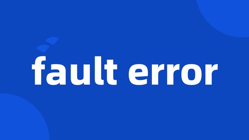 fault error