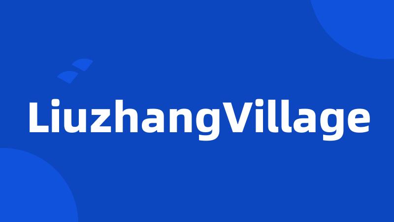 LiuzhangVillage