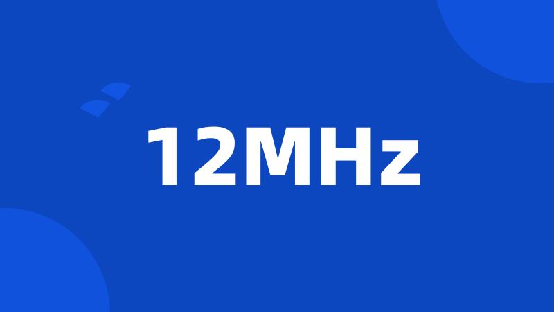 12MHz