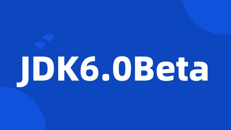 JDK6.0Beta