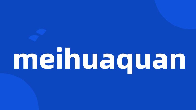 meihuaquan