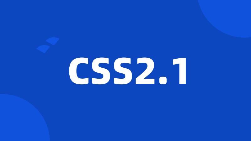 CSS2.1