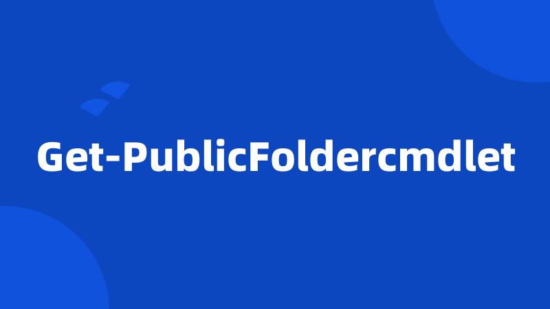 Get-PublicFoldercmdlet