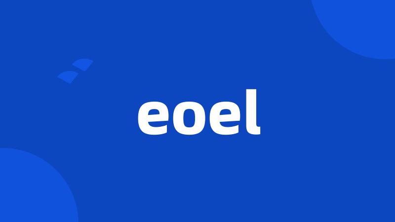 eoel