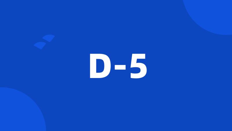 D-5