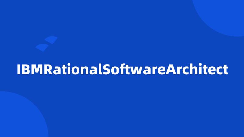 IBMRationalSoftwareArchitect