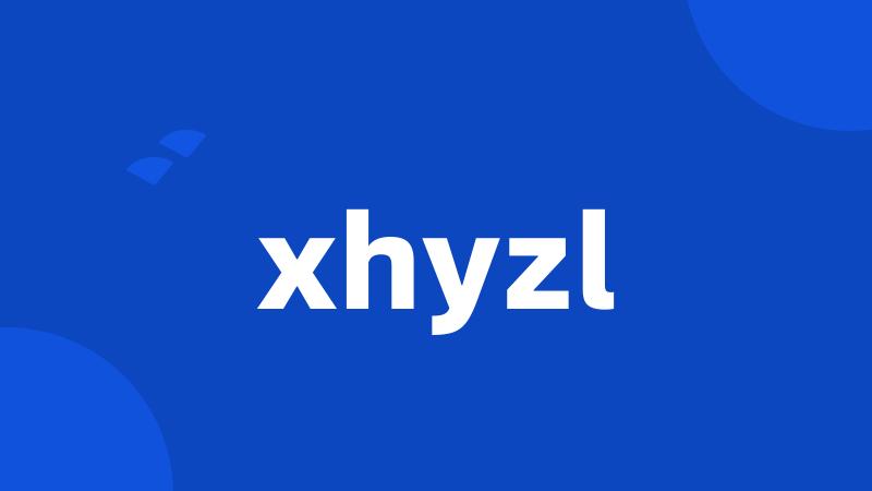 xhyzl