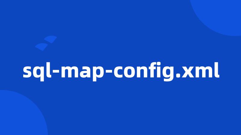 sql-map-config.xml