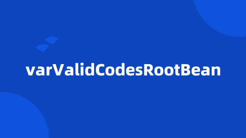 varValidCodesRootBean