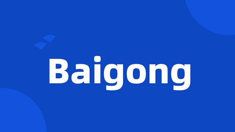 Baigong