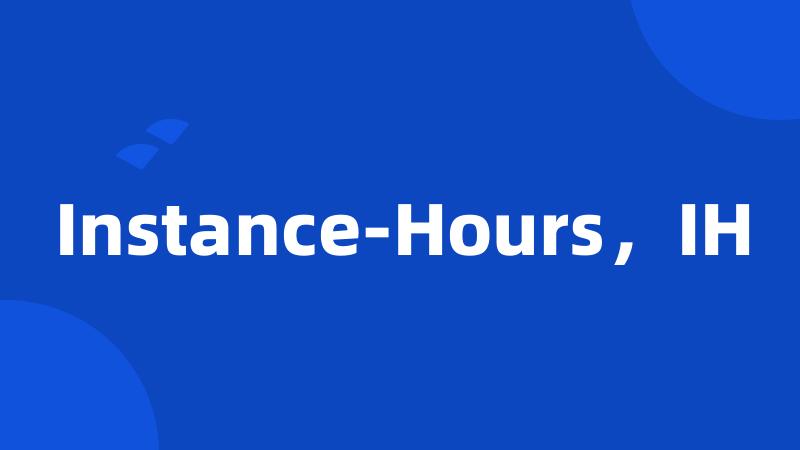 Instance-Hours，IH