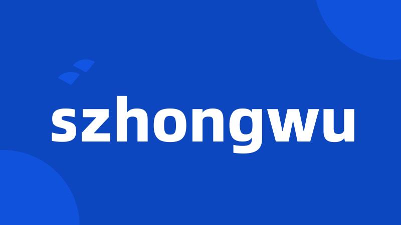 szhongwu