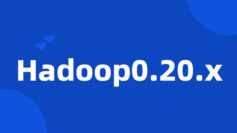 Hadoop0.20.x