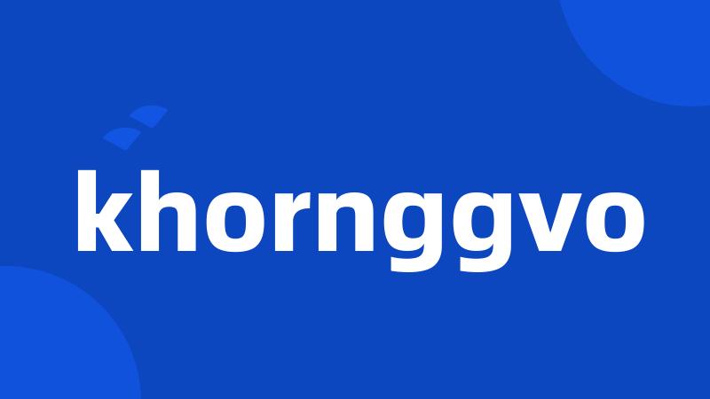 khornggvo