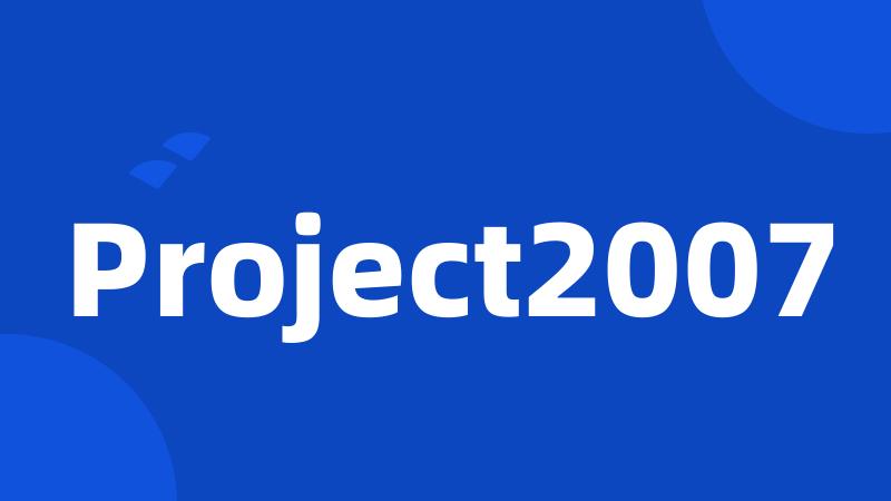 Project2007