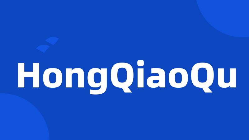 HongQiaoQu