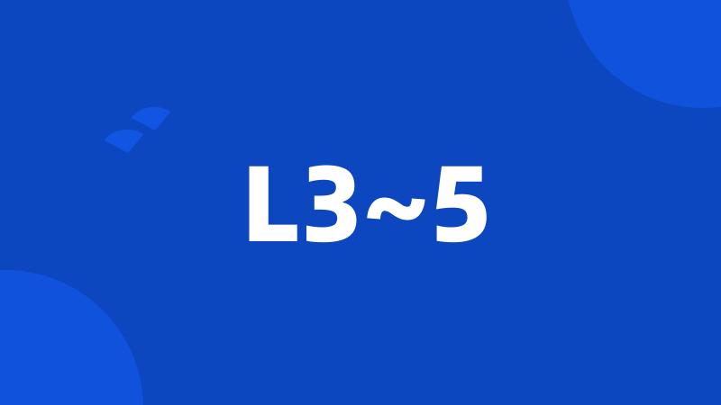 L3~5