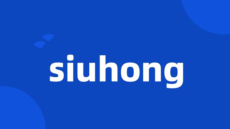 siuhong