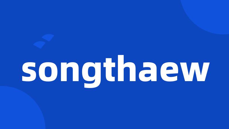 songthaew