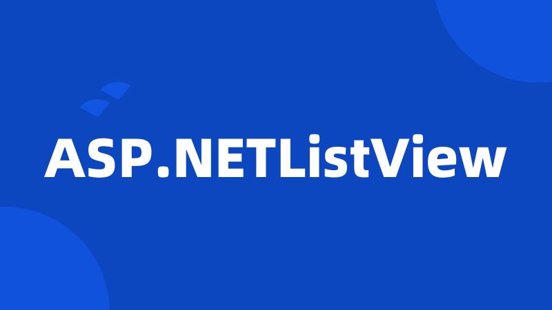 ASP.NETListView